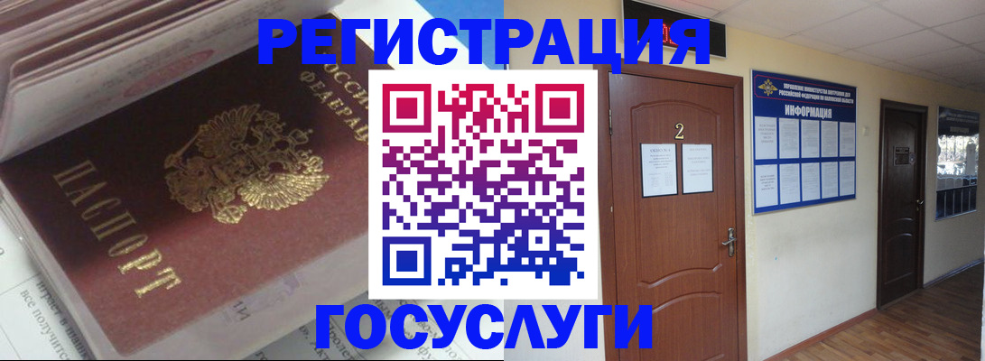прописка в квартире в Феодосии