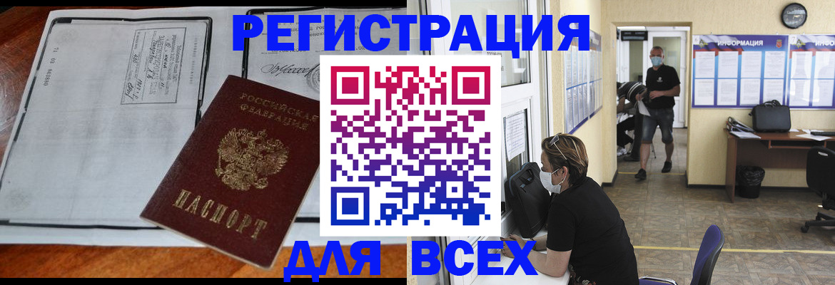 регистрация для дет. сада в Феодосии
